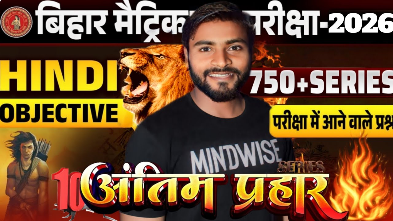 संपूर्ण हिंदी।।Class - 10th।। वायरल पेपर।।पूरा देख लो यही छपने वाला है।।