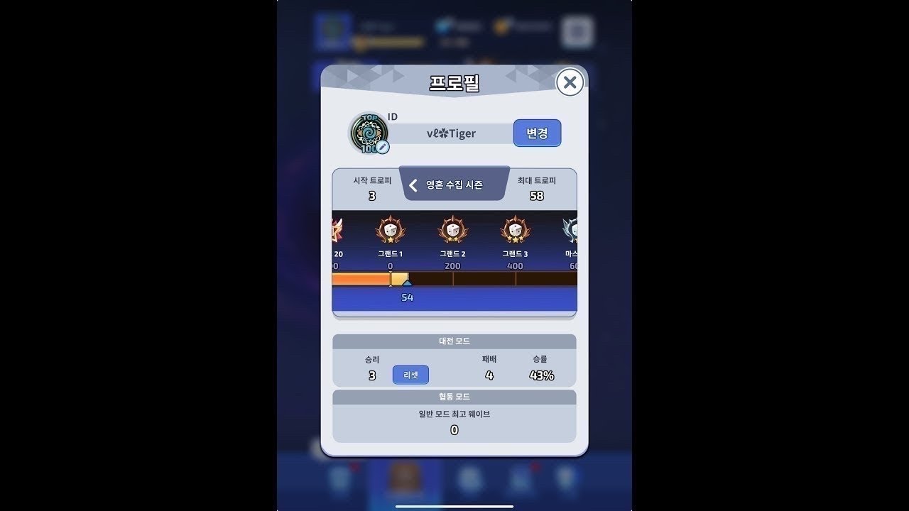 오늘은 탑백 가자.. (Goal: To enter the top100, 目標:100位に進入する) [랜덤다이스]