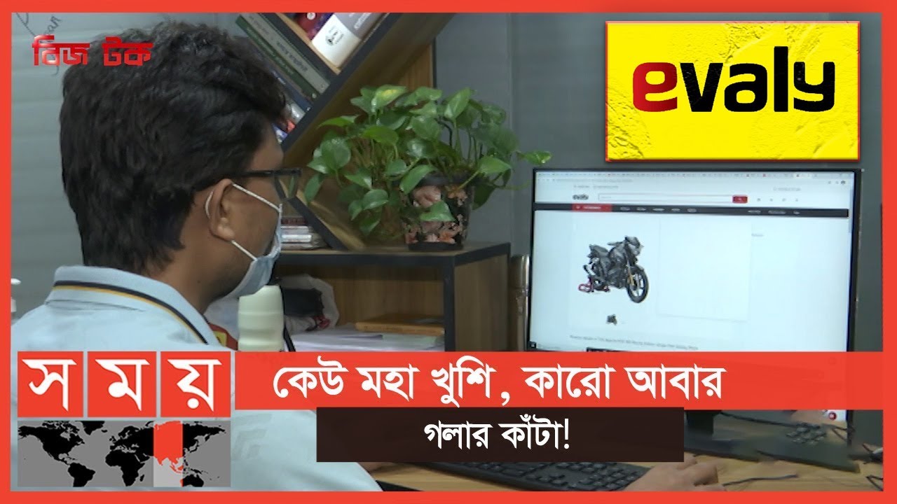 ইভ্যালির লোভনীয় অফারের আদ্যোপান্ত | বিজ টক | পর্ব-৭ | BIZZ Talk | Evaly | Business Program |Somoy TV