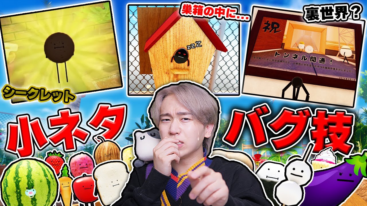 新しいバグ技発見！？みんなから募集した玄関アップデートの『ひみつのおるすばん』のバグ＆小ネタを検証したら大変なことが判明した。ロブロックス【ROBLOX】