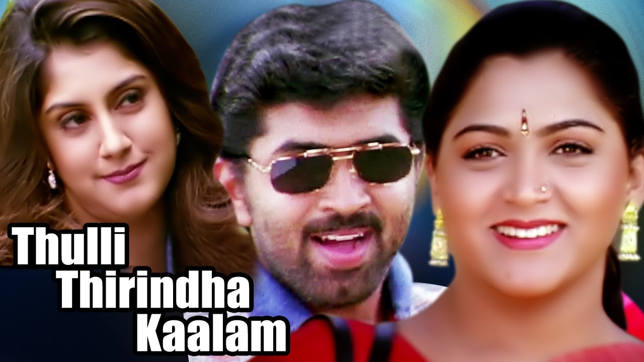 Thulli Thirindha Kaalam | Tamil Full Movie | Arun Vijay | Roshini | Kushboo