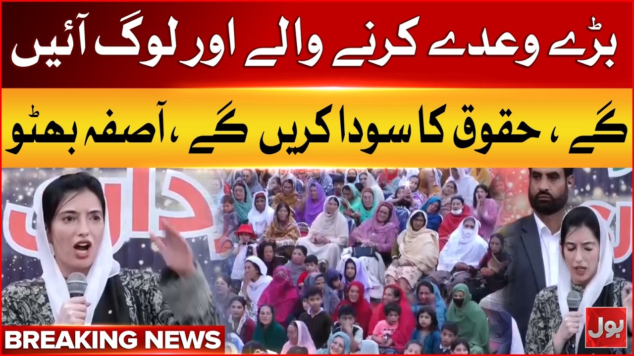 PPP Election Campaign in Gilgit-Baltistan | Bilawal Bhutto Live Speech | BOL News