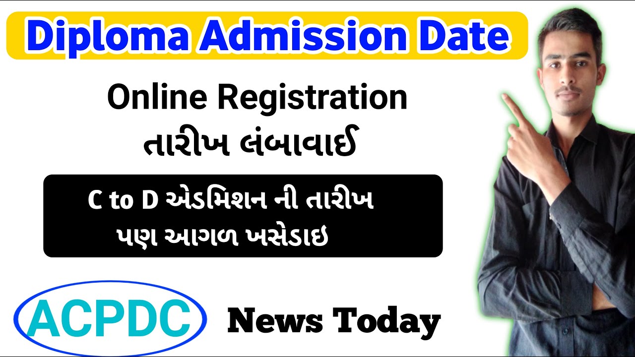 Diploma Registration Date Extend | C to D Registration Date | ACPDC News Today |