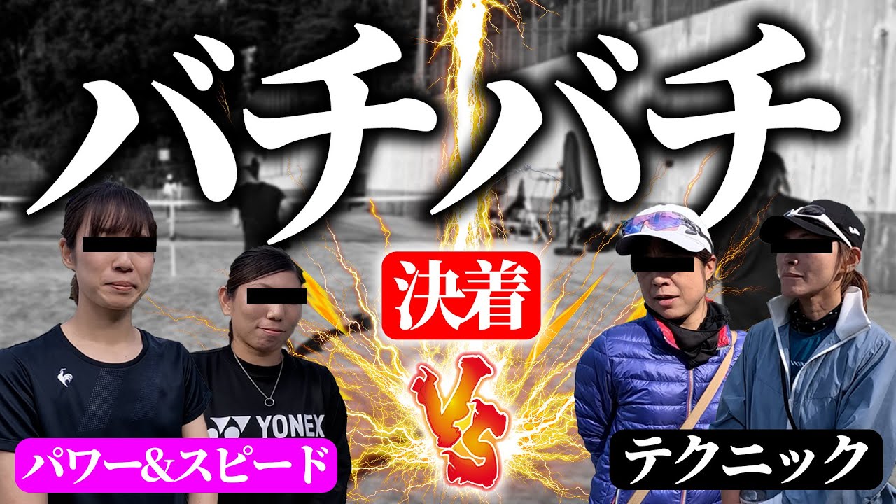 【女子ダブルス解説】遂に決着！テクニックvsパワー&スピードのハイレベル女子ダブルス勝者は！？ぬいさんぽ杯女子ダブルス決勝戦実況解説〈ぬいさんぽテニス（Tennis）〉