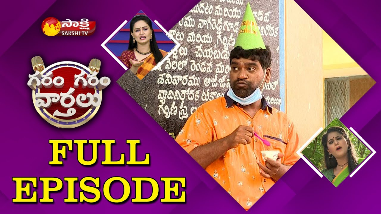Garam Garam Varthalu | Full Episode | Garam Sathi | Garam Ravali | Sakshi TV