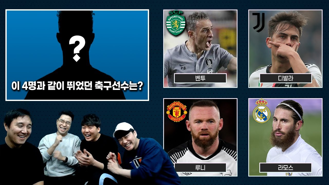 [#축잘알퀴즈쇼] 제 39회, 고난이도 팀 메이트를 맞혀라!!
