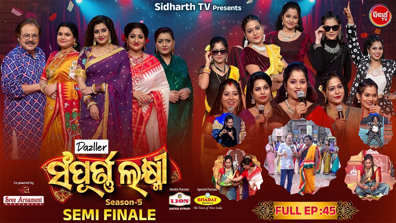 Sampurna Laxmi 2025 - Season 5 - Reality Show - Full Episode -45- Srikant Goutam,Jeena,Lipsha - S.TV