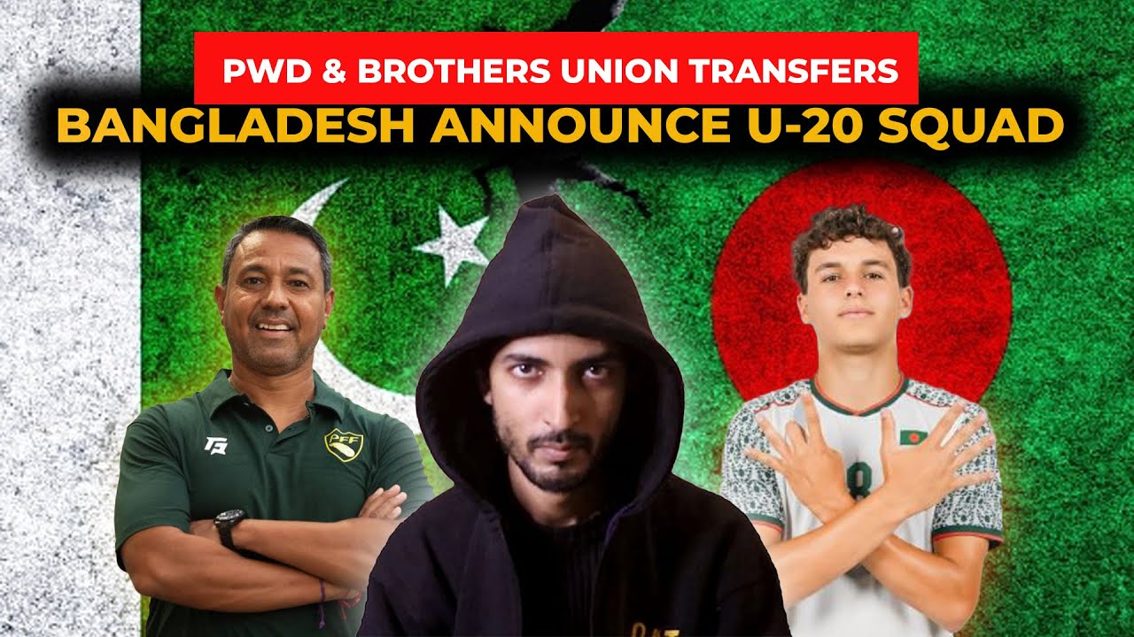 BANGLADESH U-20 SQUAD ANNOUNCED | PWD & BROTHERS UNION SQUAD REVIEW @TheFootballEnthusiast7