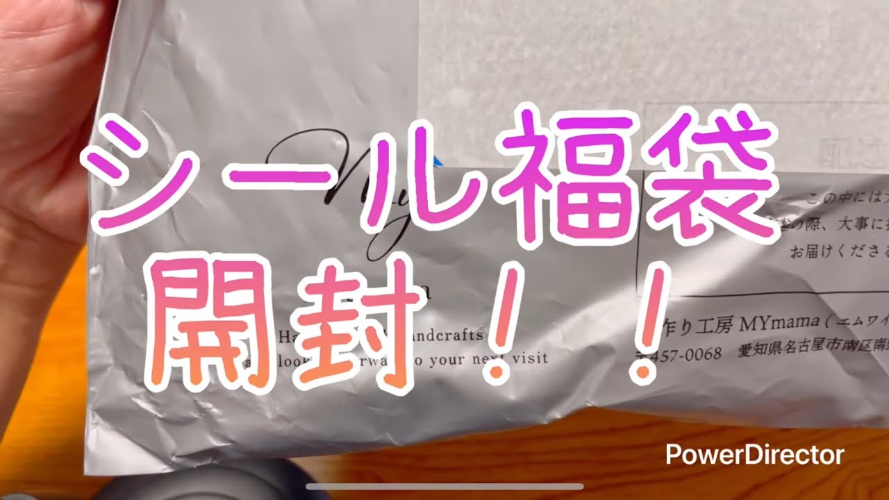 シール福袋を開封してみたよ💛💚ロングversion✨