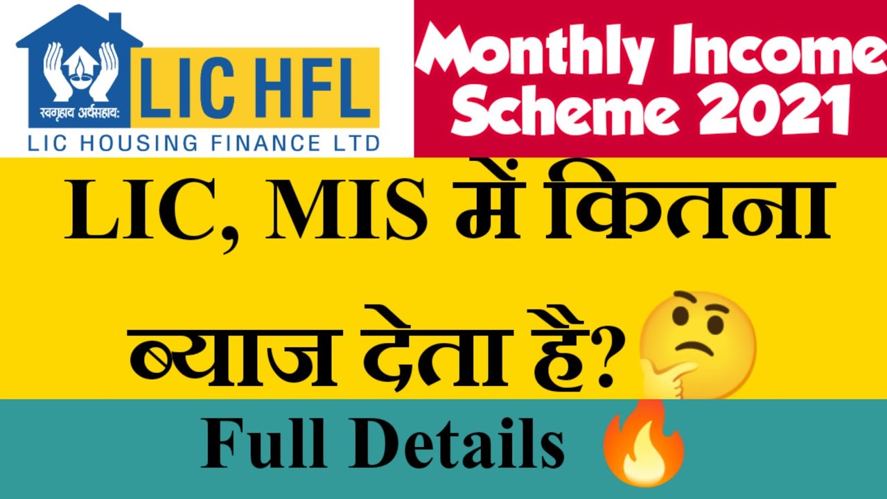 LIC HFL Monthly Income Scheme 2021 | LIC MIS Interest Rates | LIC MIS Plan