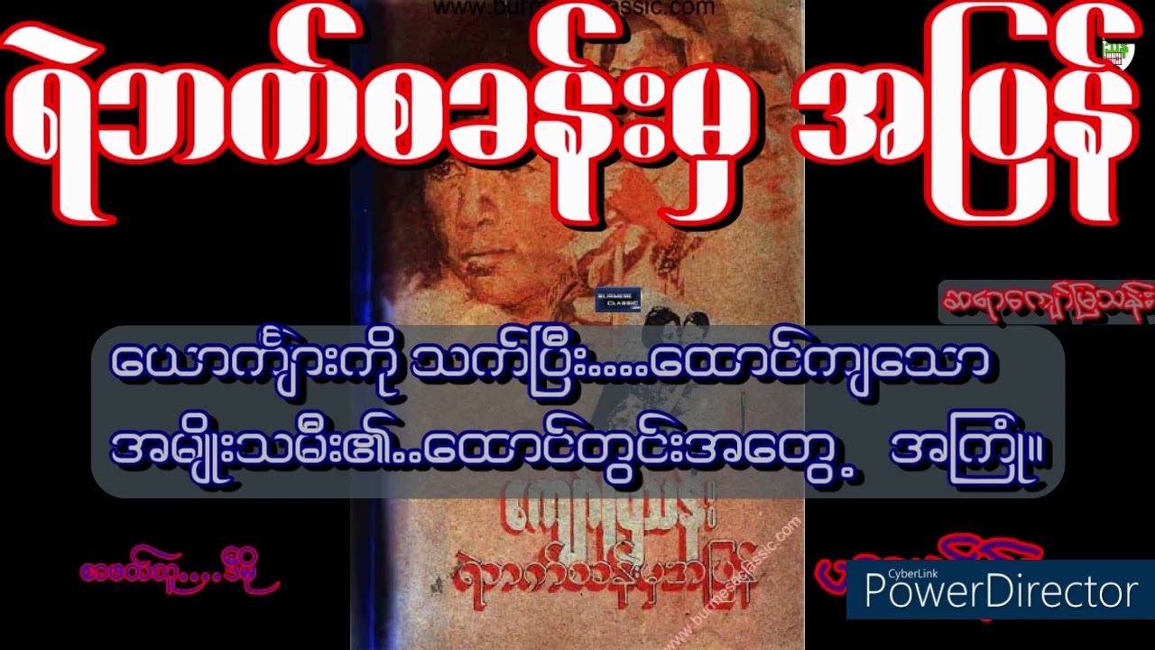 ရဲဘက်စခန်းမှအပြန် (ပထမပိုင်း)#ထောင် #အသံစာအုပ် #AudiobookMyanmar
