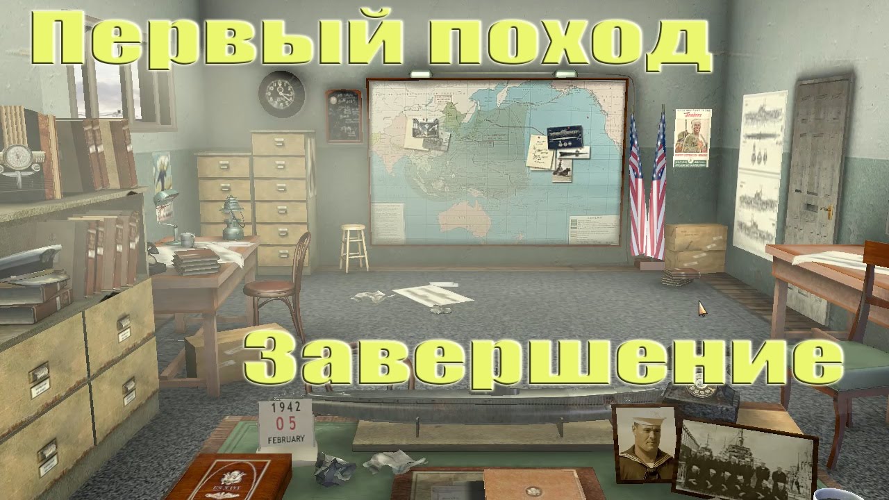 Silent Hunter 4. Первый поход. Часть 11.