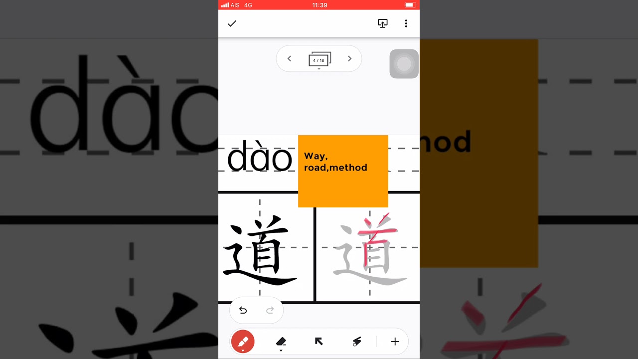 How to write 道 in Chinese