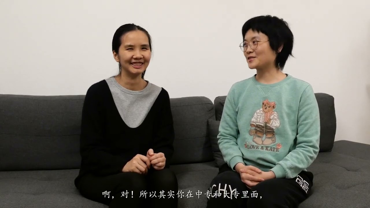 一个中专生的逆袭？——女性不被设限的人生