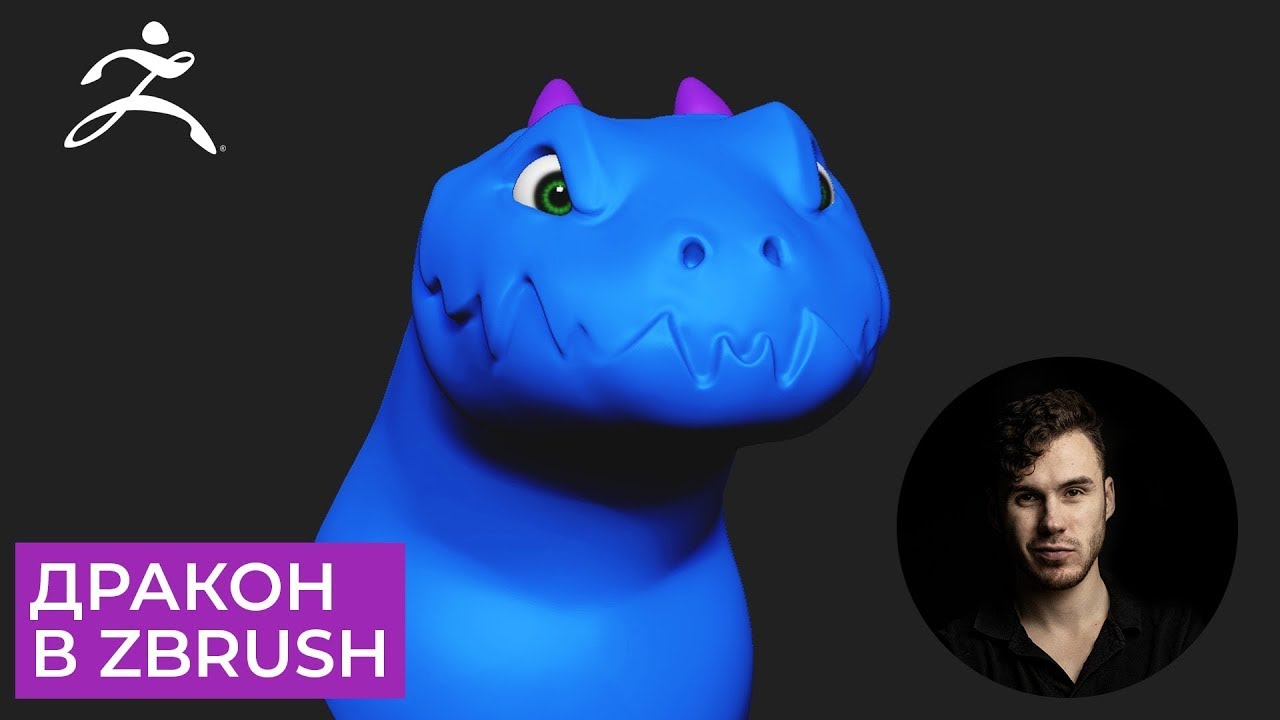 Дракон в Zbrush для начинающих - Часть 3 | CG скульптинг, уроки на русском