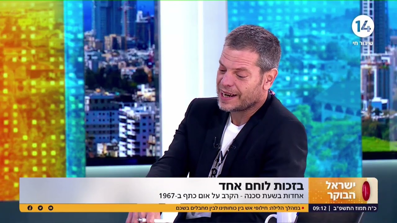 בזכות לוחם אחד - אופיר אזרד עם פינת המורשת והפעם הקרב על אום אל כתף בשנת 1967