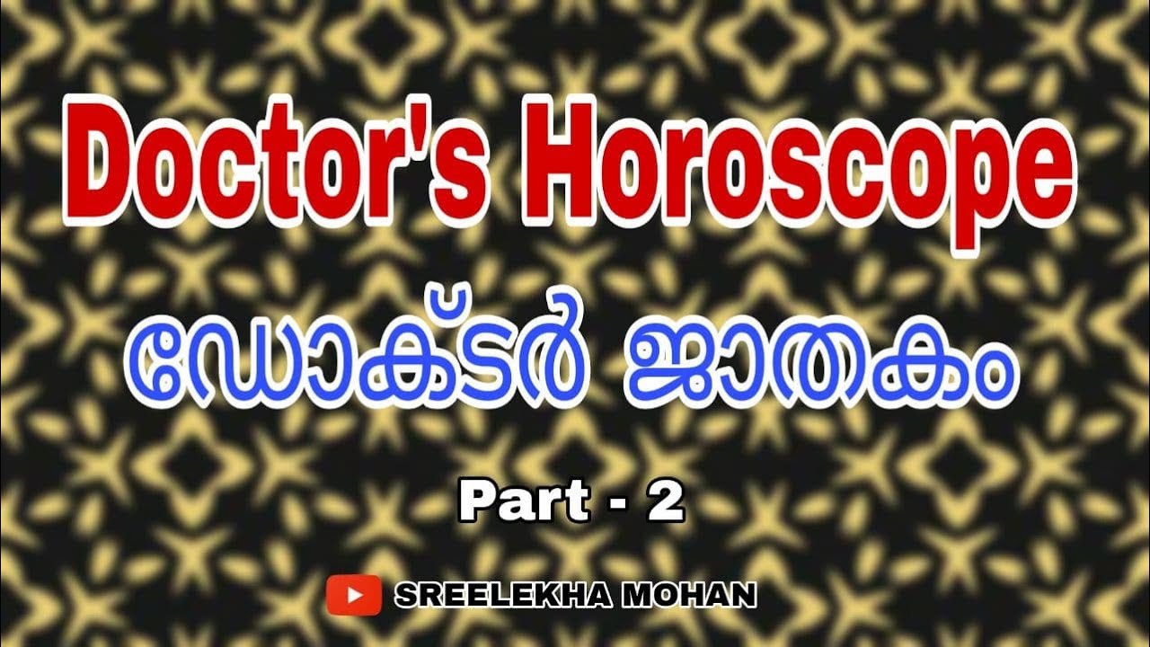 ഡോക്ടർ ജാതകം | Doctor's Horoscope | Part - 2 | SREELEKHA MOHAN