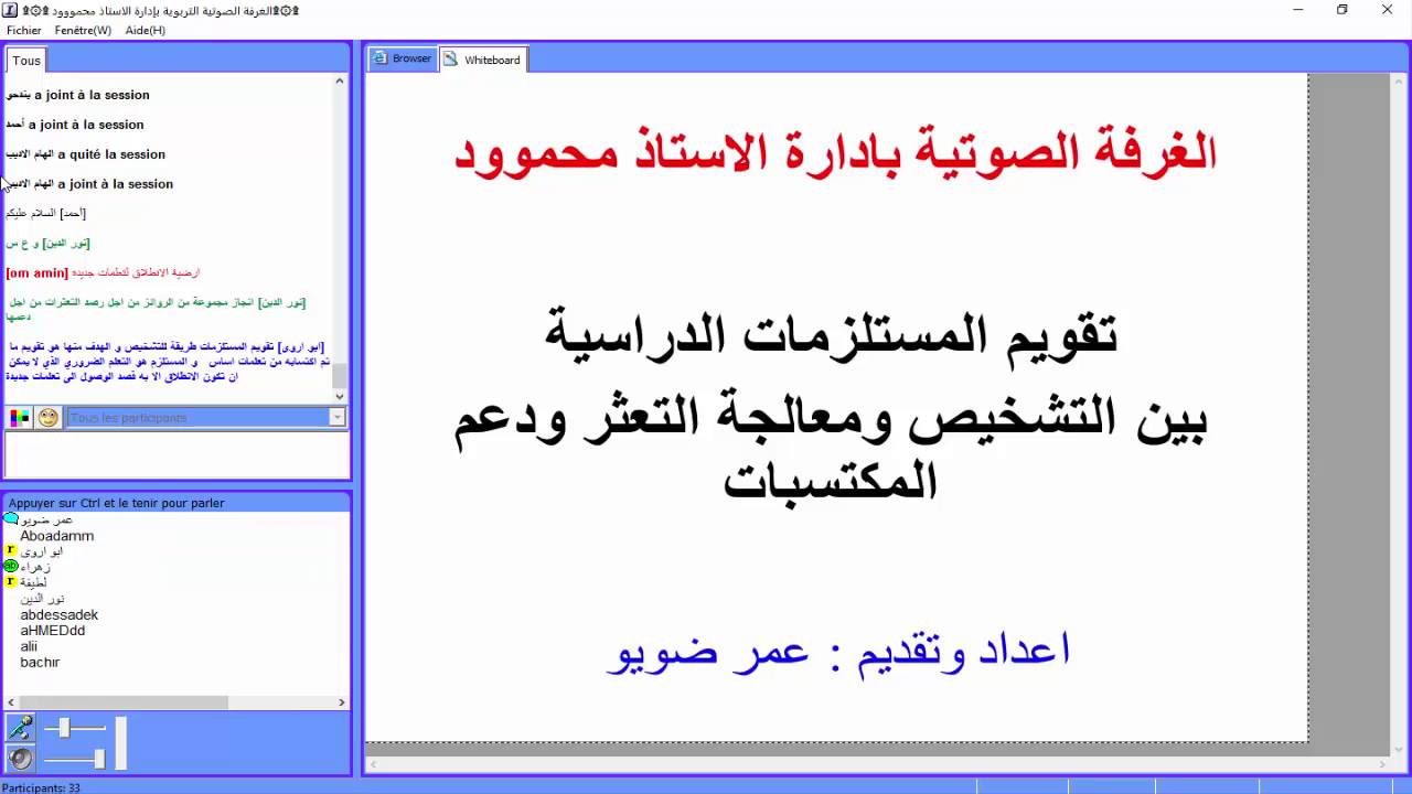 تقويم المستلزمات الدراسية