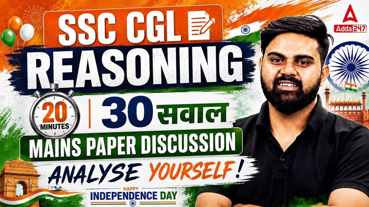 SSC CGL 2025 | SSC CGL Reasoning Top 30 Questions | SSC CGL Reasoning By Sahil Tiwari Sir