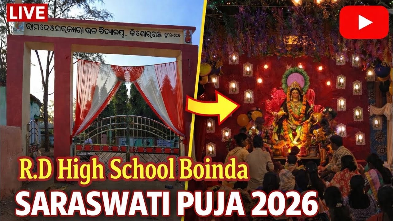 R.D high school boinda Saraswati Puja 🙏#trending #vairal #saraswati #puja #angul #100kvews #video 