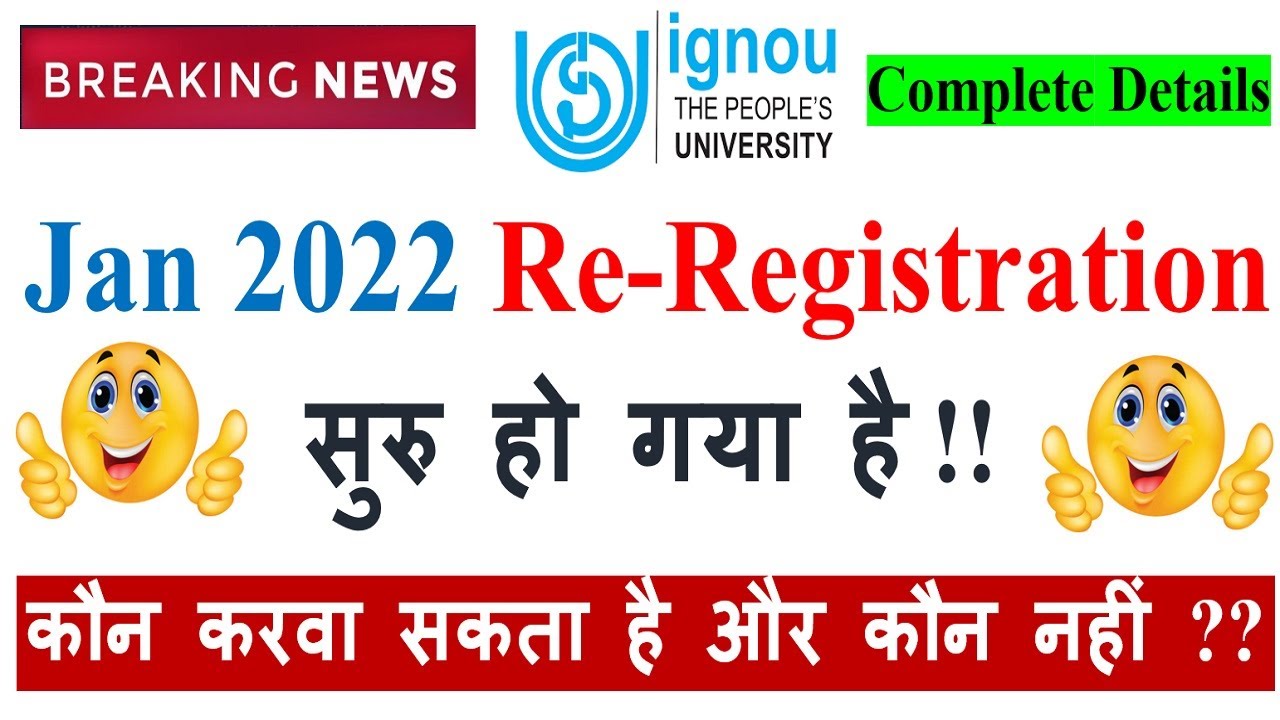 IGNOU  January  2022 Re-Registration Starts, Jan 2022 Re-Registration Eligibility & Complete Details