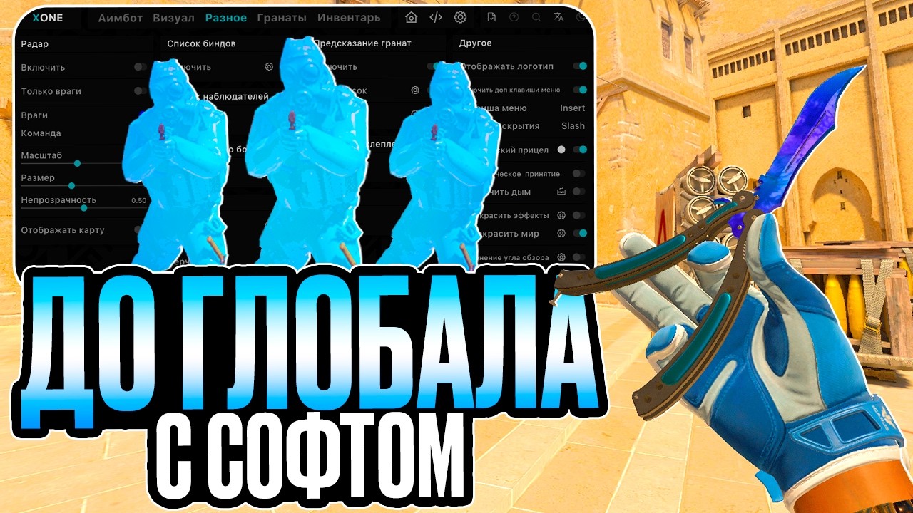 💎 НОВЫЙ КФГ // ДО ГЛОБАЛА С СОФТОМ В КС2💎