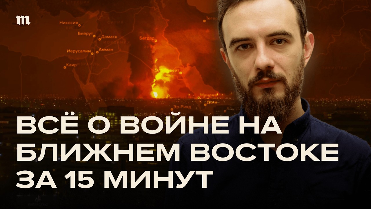Война США и Израиля с Ираном. Кто на чьей стороне?