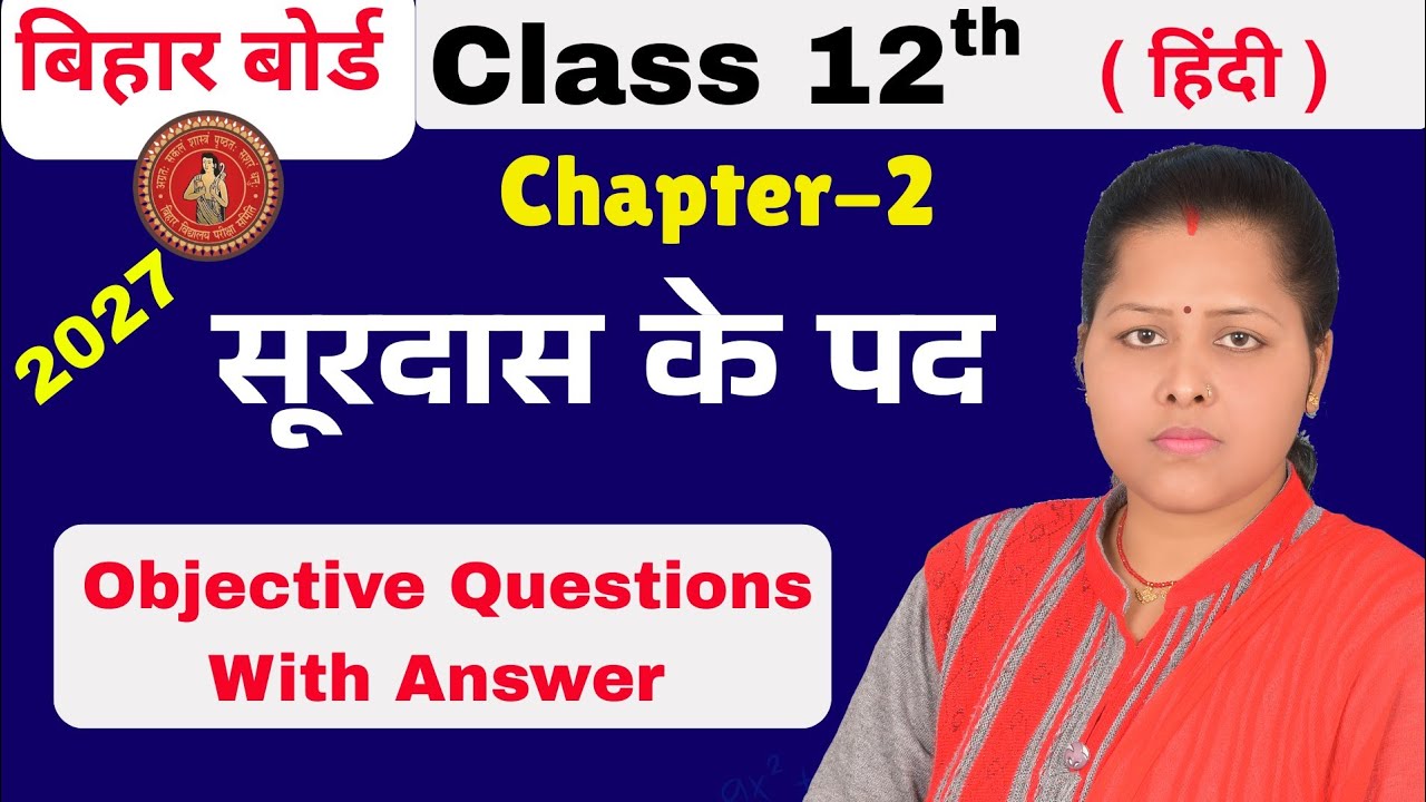 Objective Type Questions with answer #12thclass_Hindi  #biharboard2027