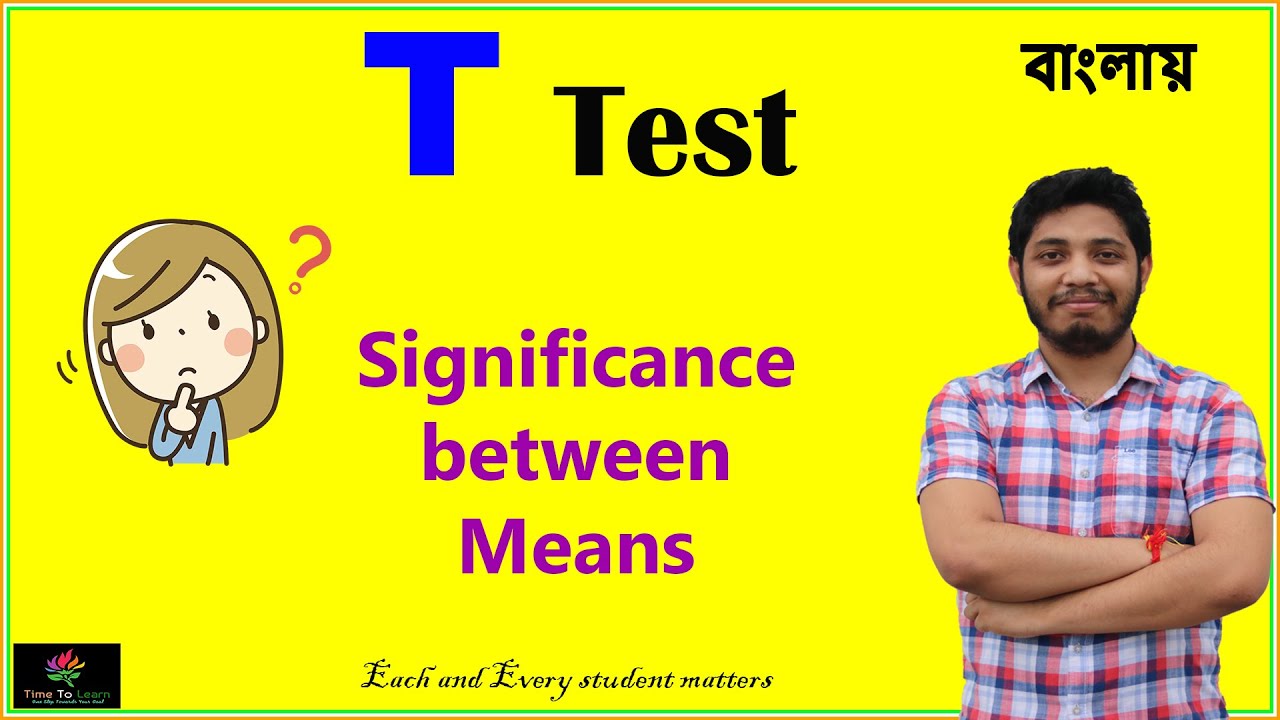 T test in Bengali : Student's T-test | Two Sample T-test | Significance between Means