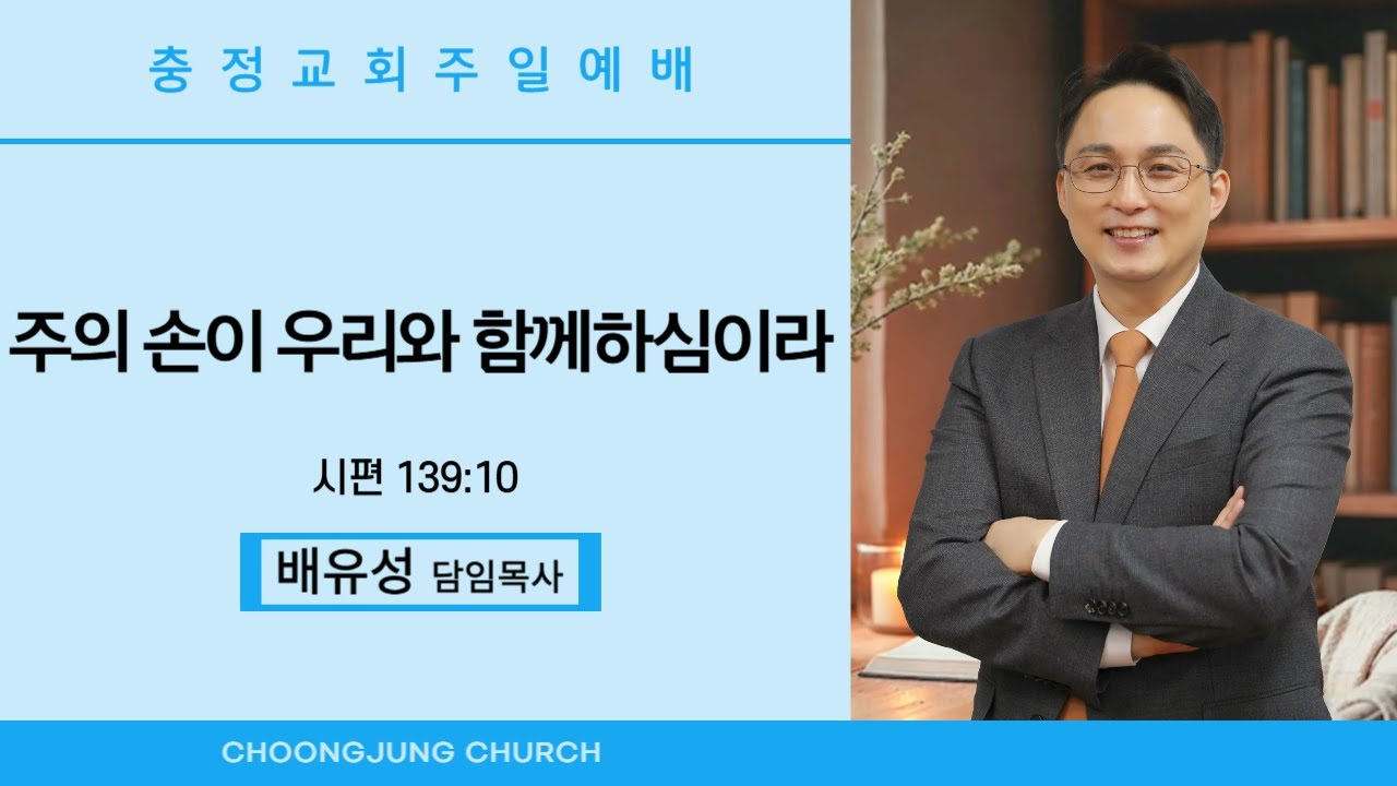 주일예배, 