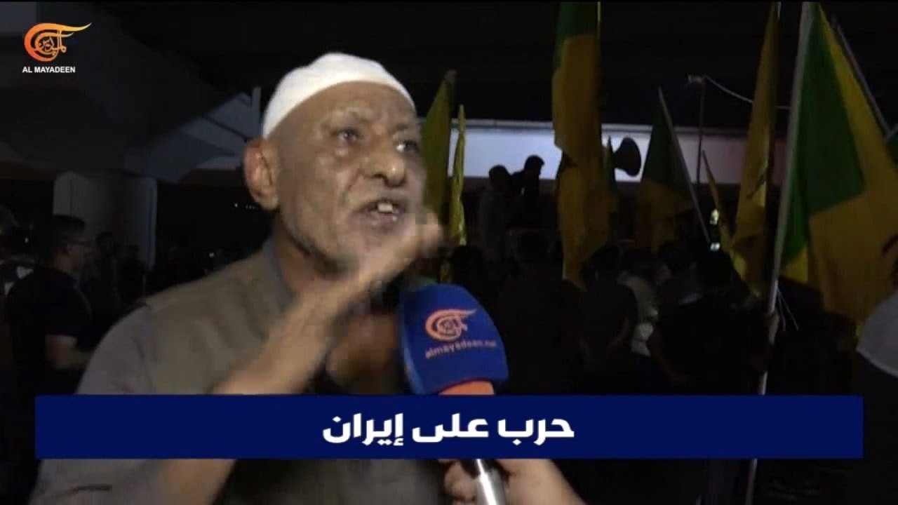 العراق: وقفة احتجاجية أمام المنطقة الخضراء للمطالبة بإغلاق السفارة الأميركية في بغداد
