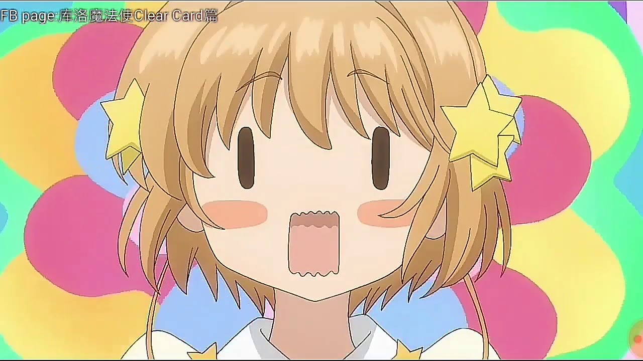 库洛魔法使透明卡篇1-14集樱狼甜蜜时刻/ Sweet moments of SyaoSaku Cardcaptor Sakura Clear Card Arc