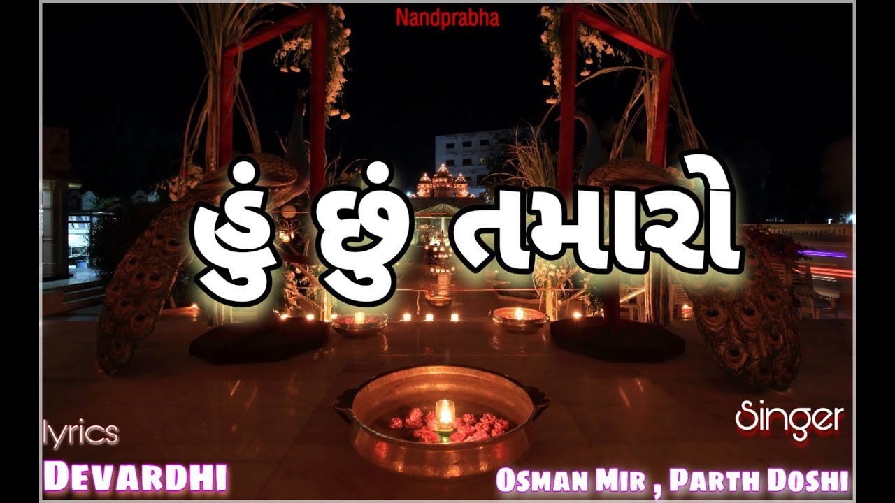 Hu Chu Tamaaro : Nandprabha Song