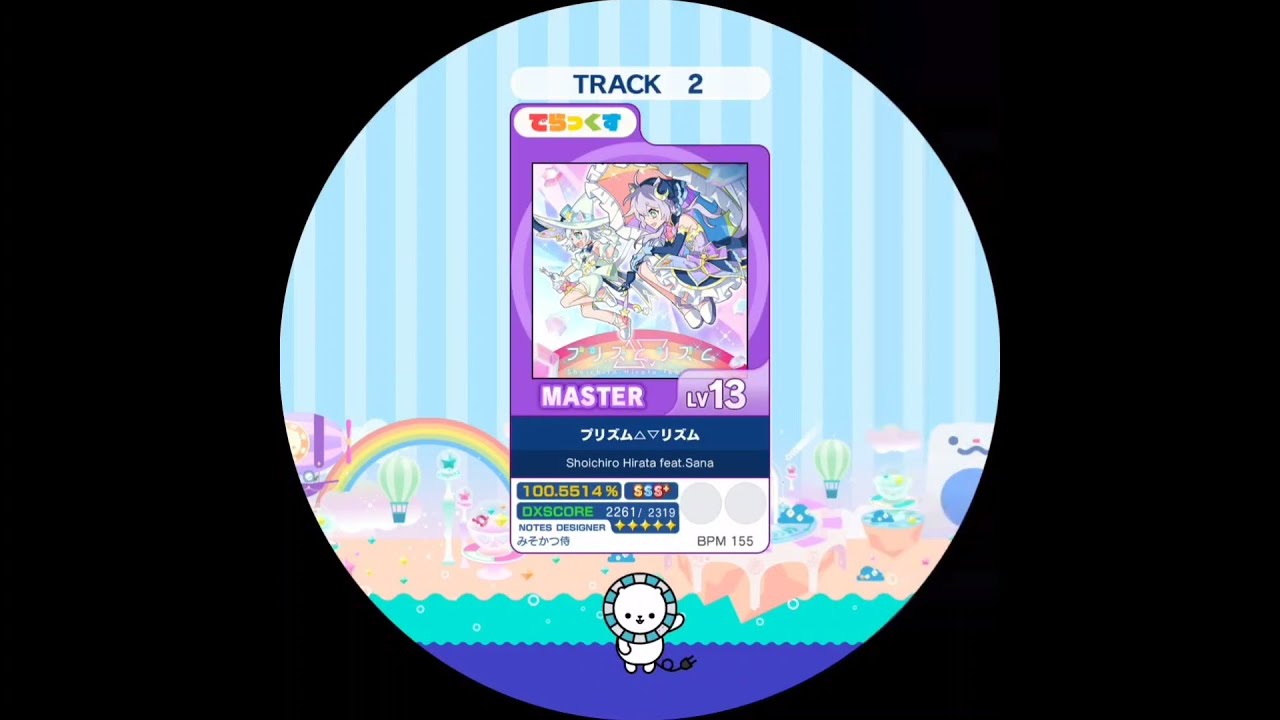 プリズム△▽リズム MASTER AP【maimaiでらっくす外部出力】