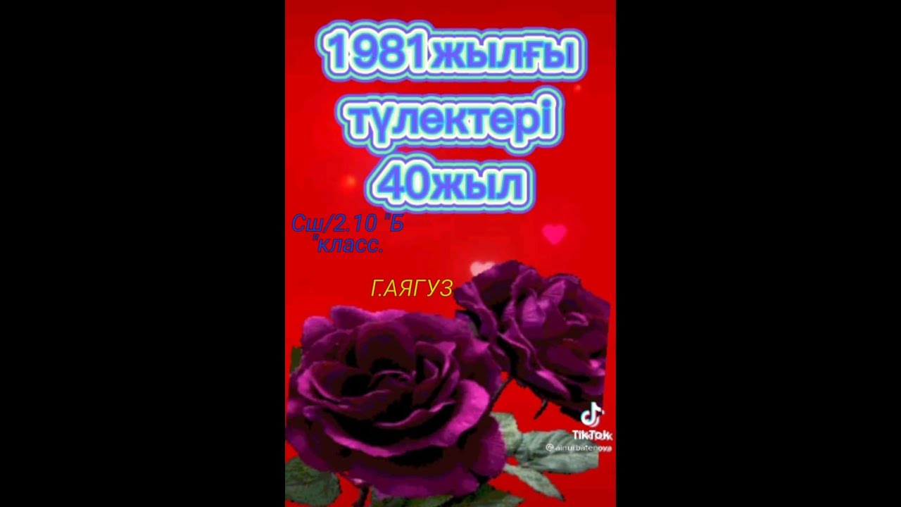 г.Аягоз СШ №2 10 