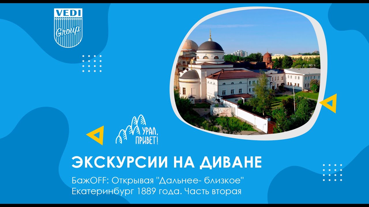 БажоFF: Открывая 