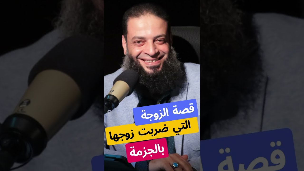 قصة الزوجة التي ضربت زوجها