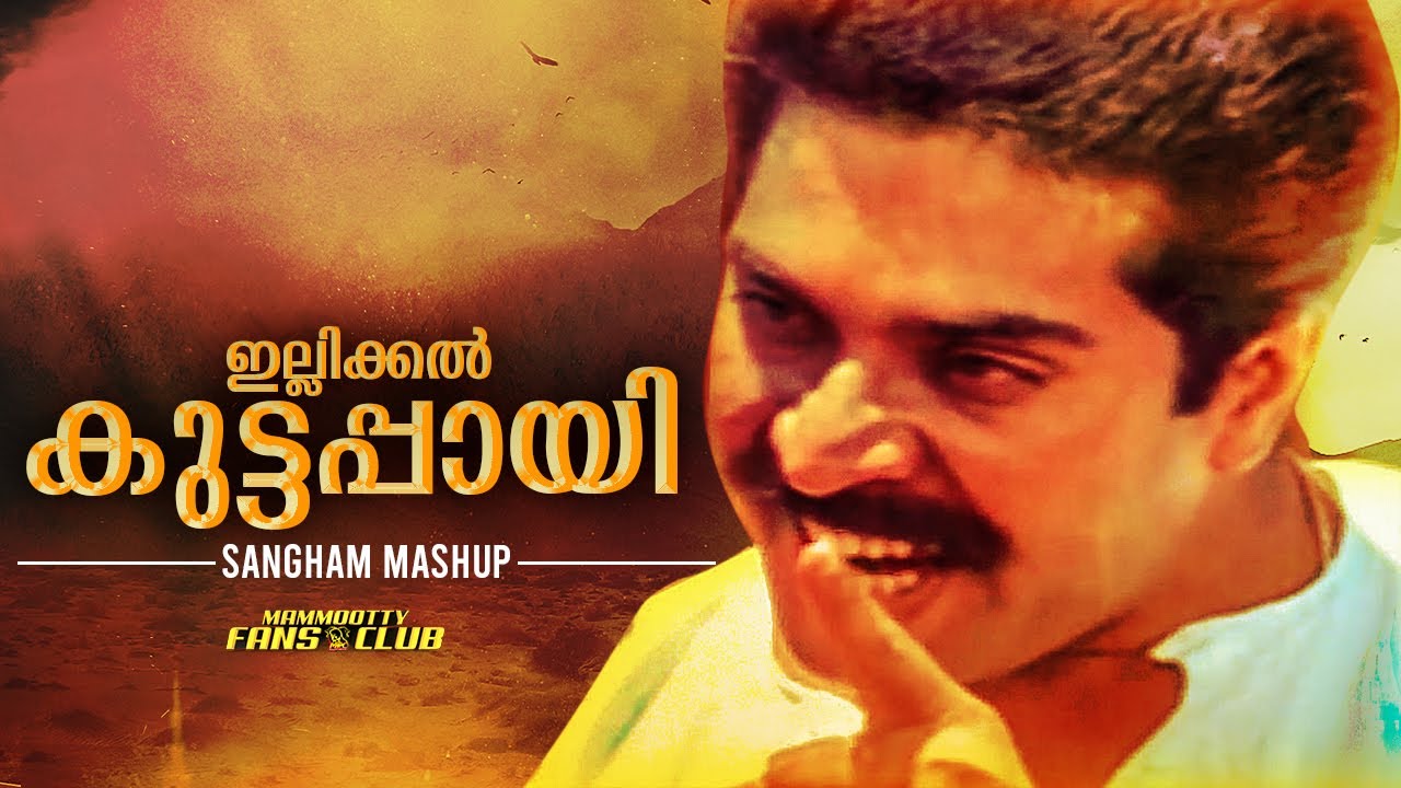 Illikkal Kuttappayi | Sangham | Tribute Mashup | Mammootty | Joshiy