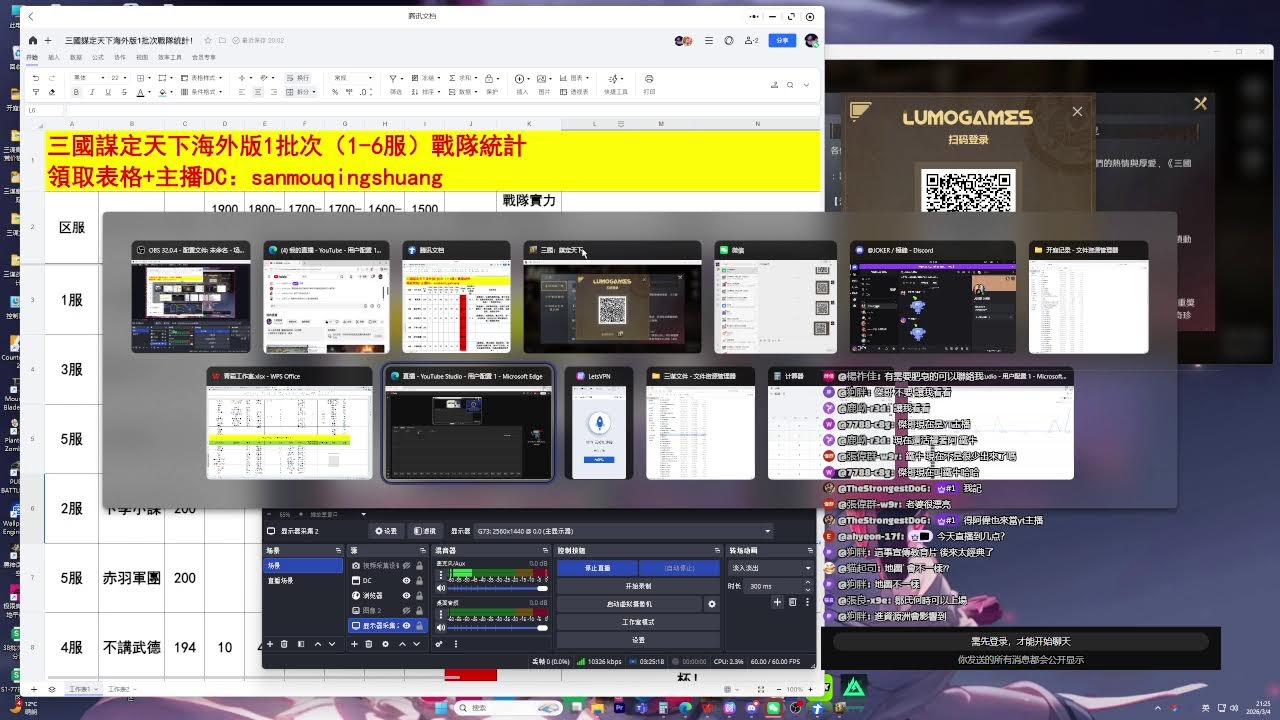 我的直播