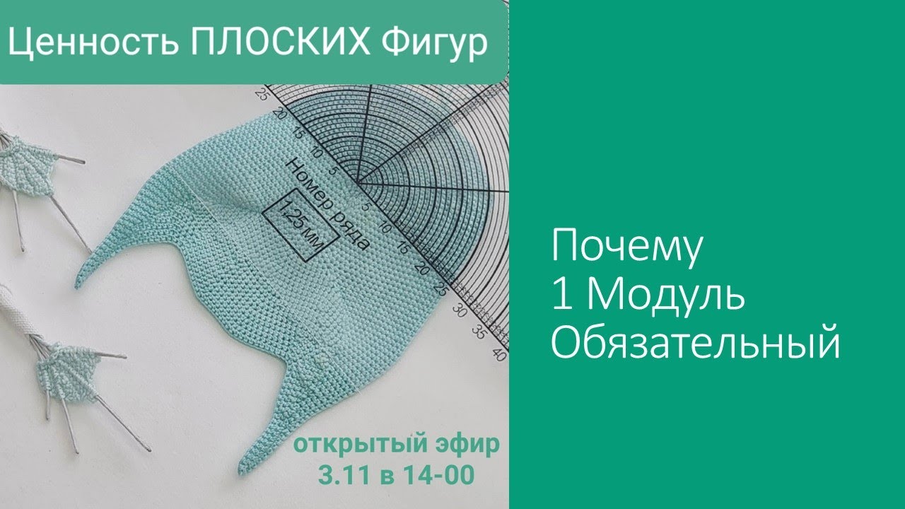 Ценность ПЛОСКИХ Фигур