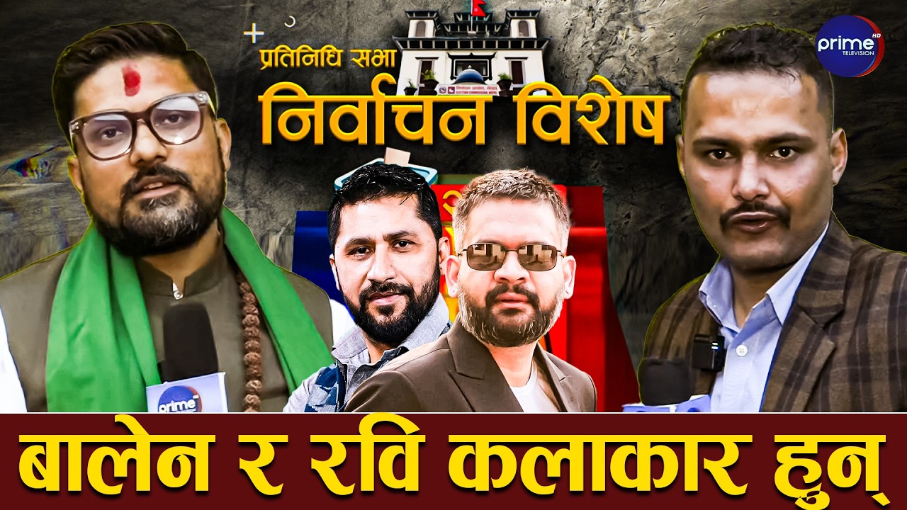 निर्वाचनमा बहुमत कसैको आउँदैन, कामना गरौ देश युक्रेन नबनोस्