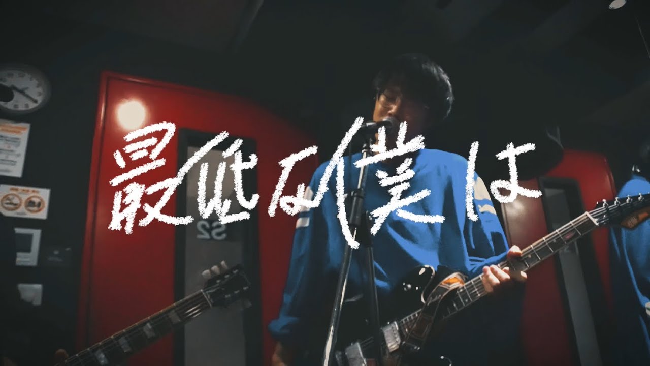 少年神話「ふて寝」