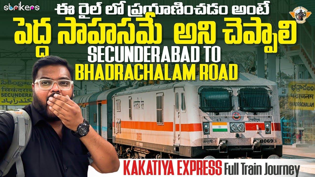 Hyderabad To Badrachalam Road Kakatiya Express||ఇంకోసారి ఈ Train ఎక్కను || Telugu Travel Vlogger