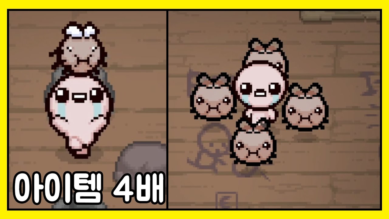 아이템이 4배가 되는 힐링미션