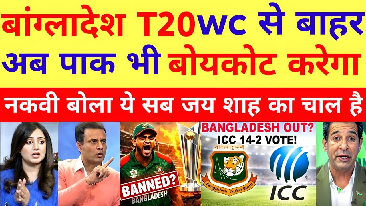 Pak Media Crying On Jay Shah Eliminated Bangladesh From The T20wc | IND vs BAN | Pak Reacts