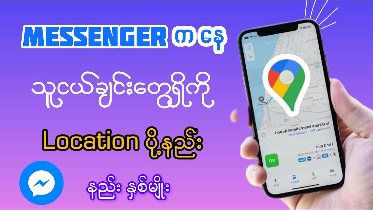 How to share live location no messenger🔻