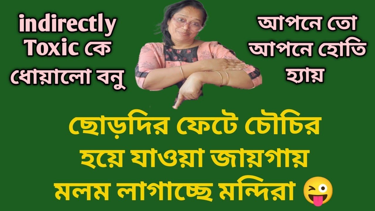 কি নির্মম পরিস্থিতির শিকার নেকু আহারে মলম নিয়ে বসে পড়েছে ভিতরের খবর প্রদানকারী @DiptiDebnath2.0 