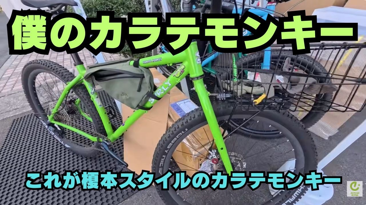 【完全自己満】俺のカラテモンキー、ちょっと見てほしい