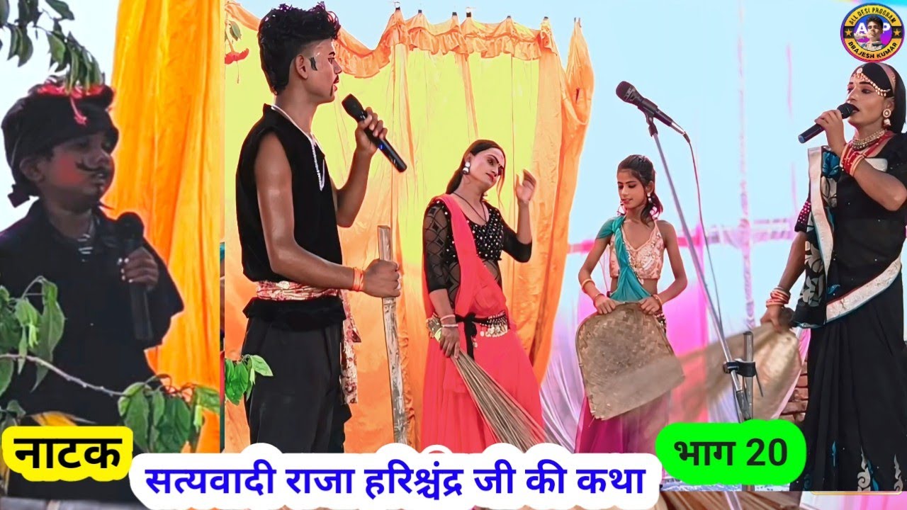 सत्यवादी राजा हरिश्चंद्र की कथा भाग 20 | Raja Harishchandra Ka Katha #rajaharishchand
