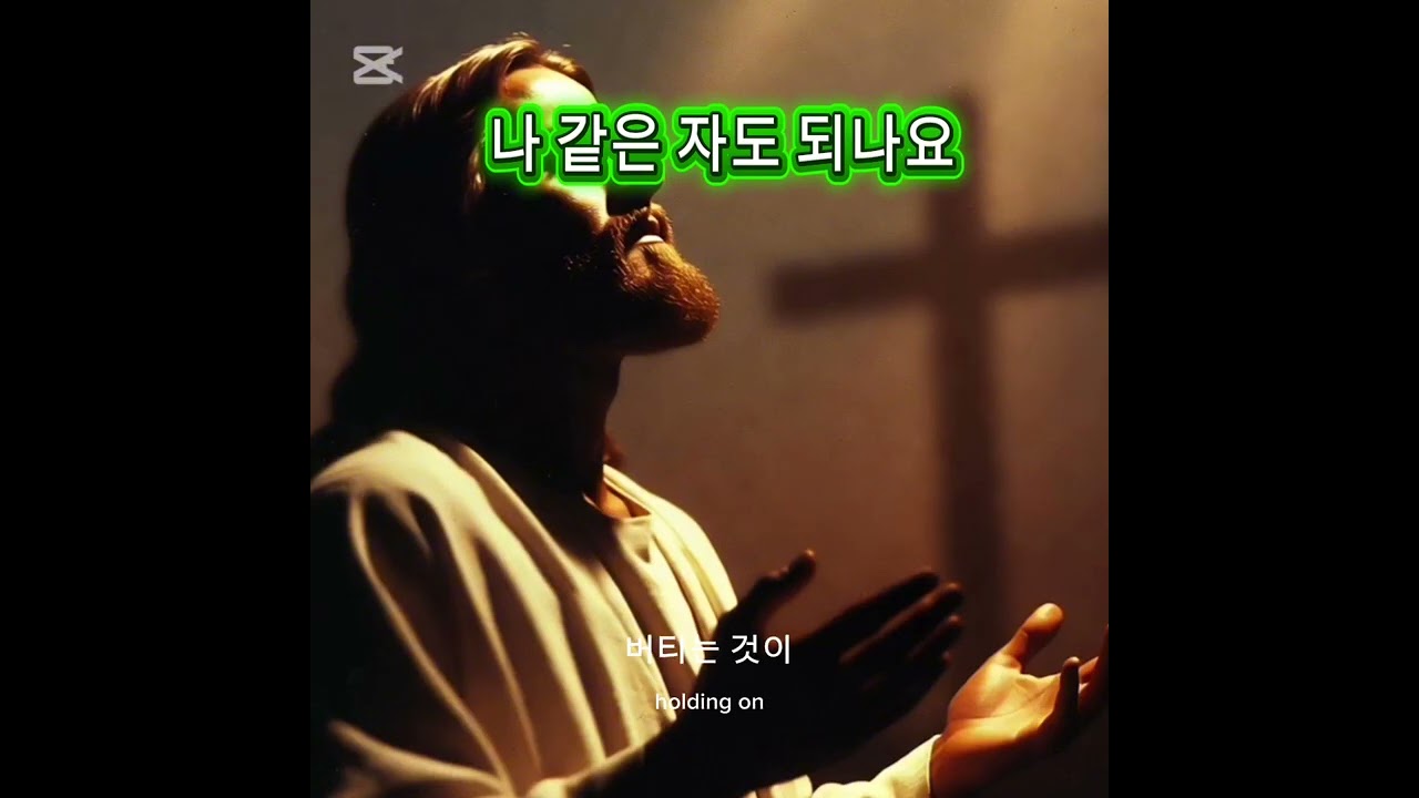 나 같은 자도 되나요